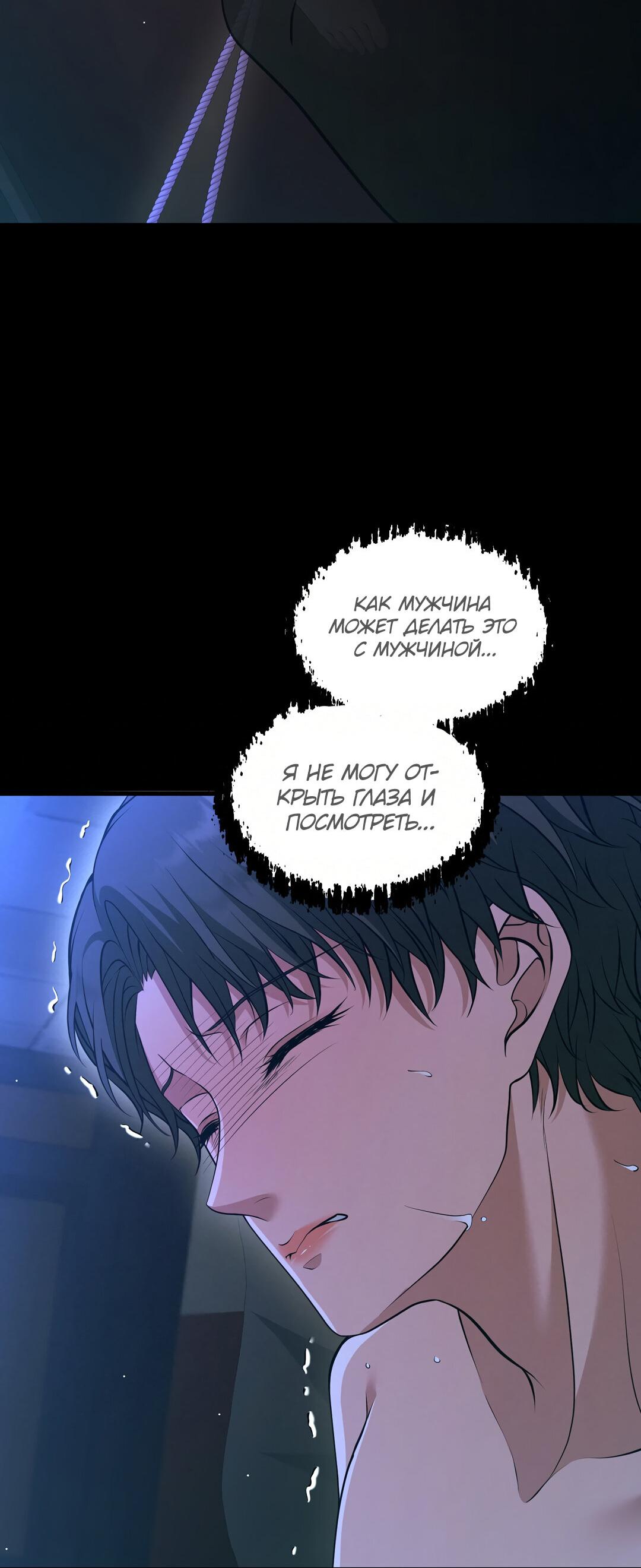 Манга Молитва - Глава 1 Страница 64