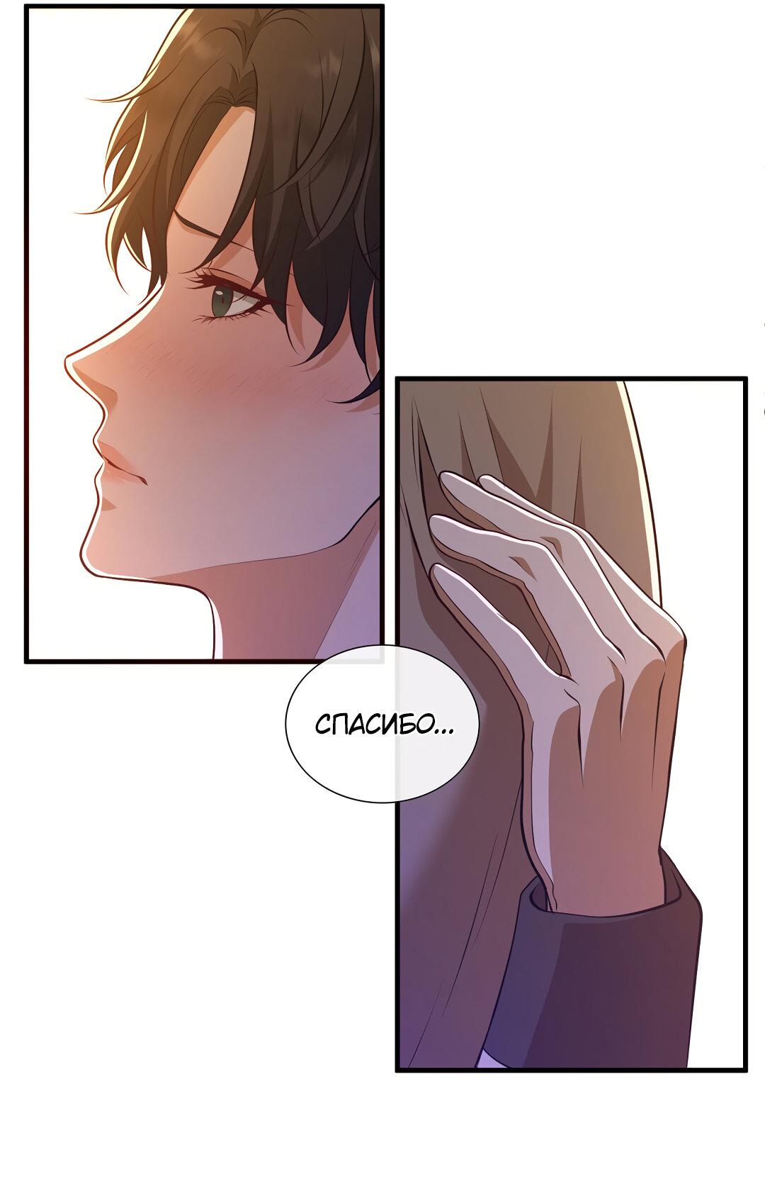 Манга Молитва - Глава 1 Страница 178