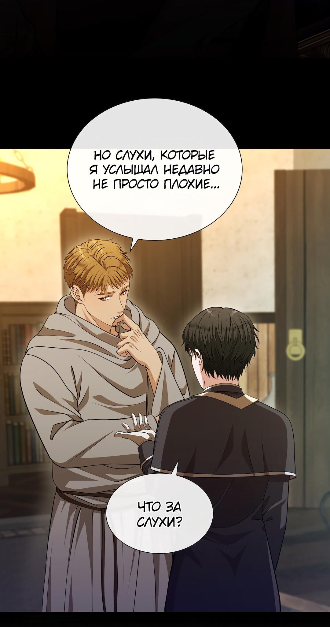 Манга Молитва - Глава 1 Страница 199