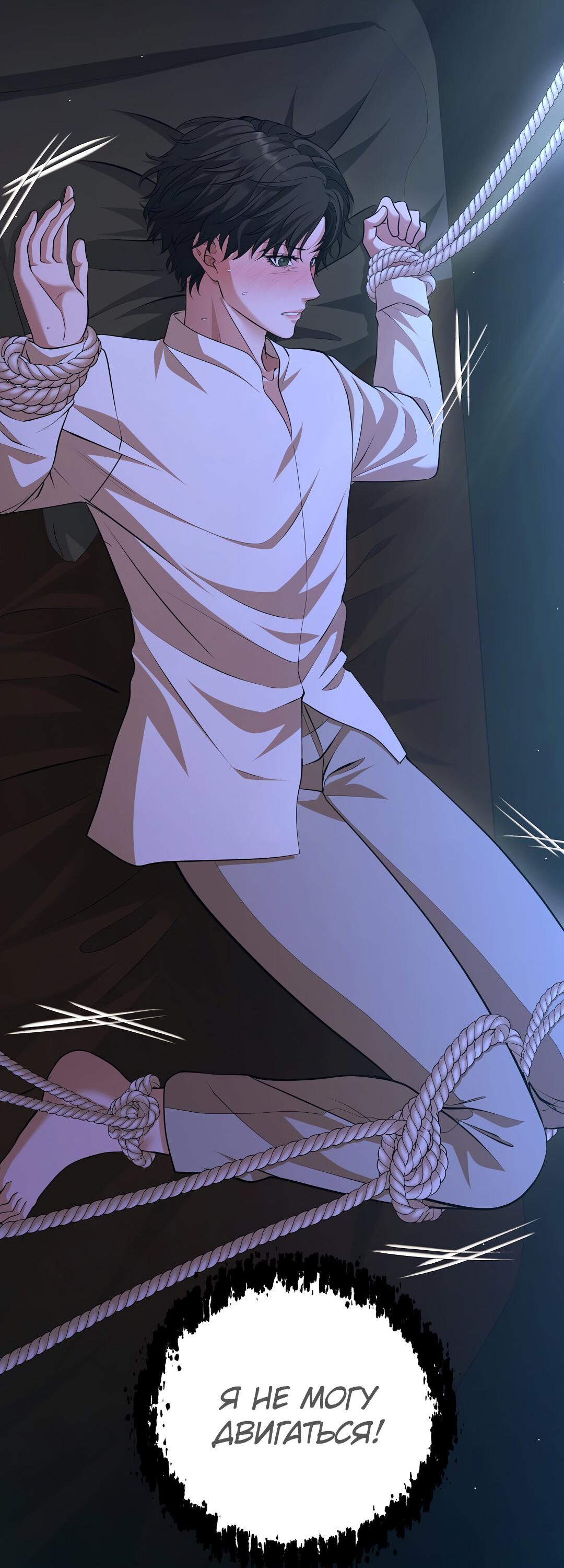 Манга Молитва - Глава 1 Страница 9