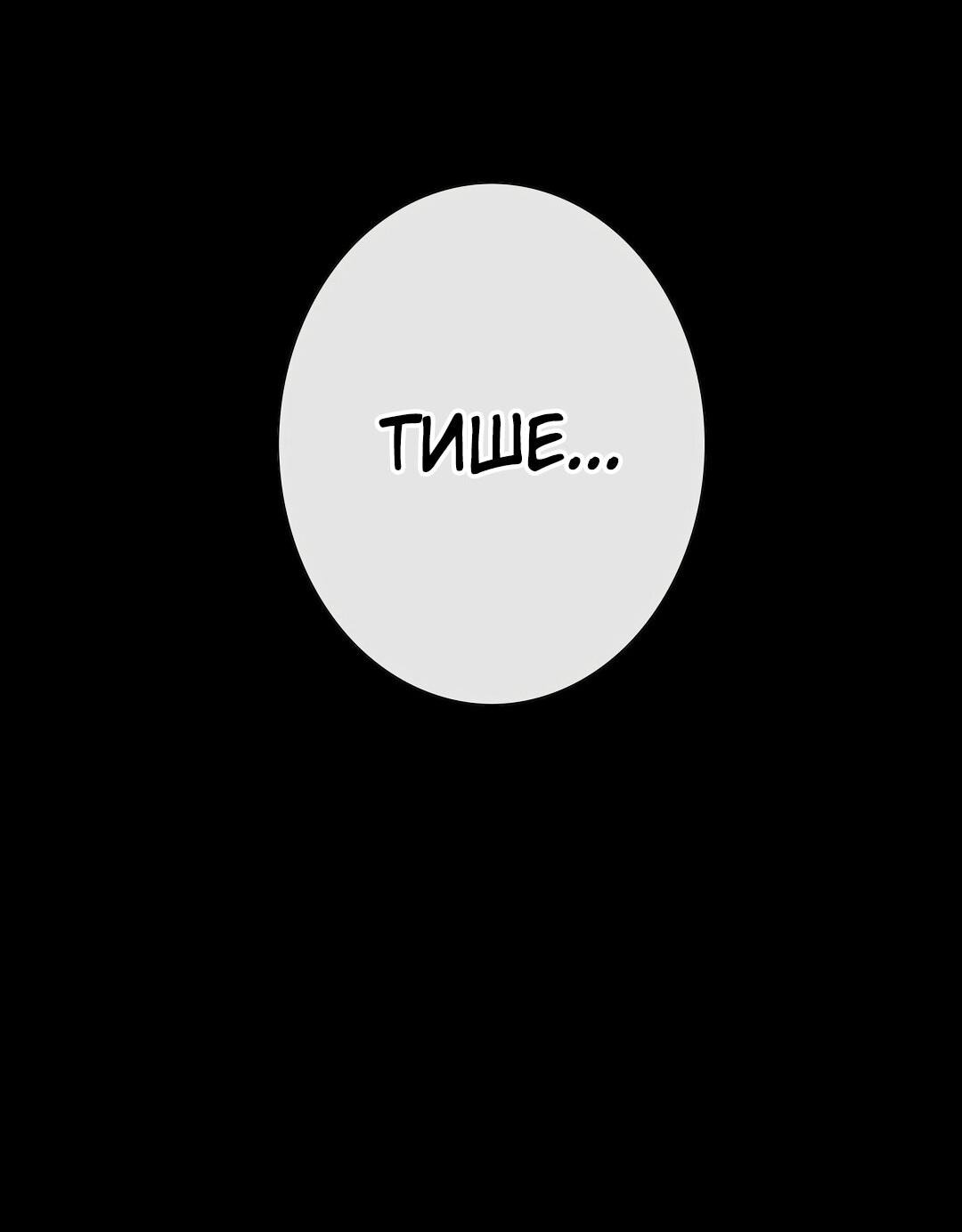 Манга Молитва - Глава 1 Страница 11