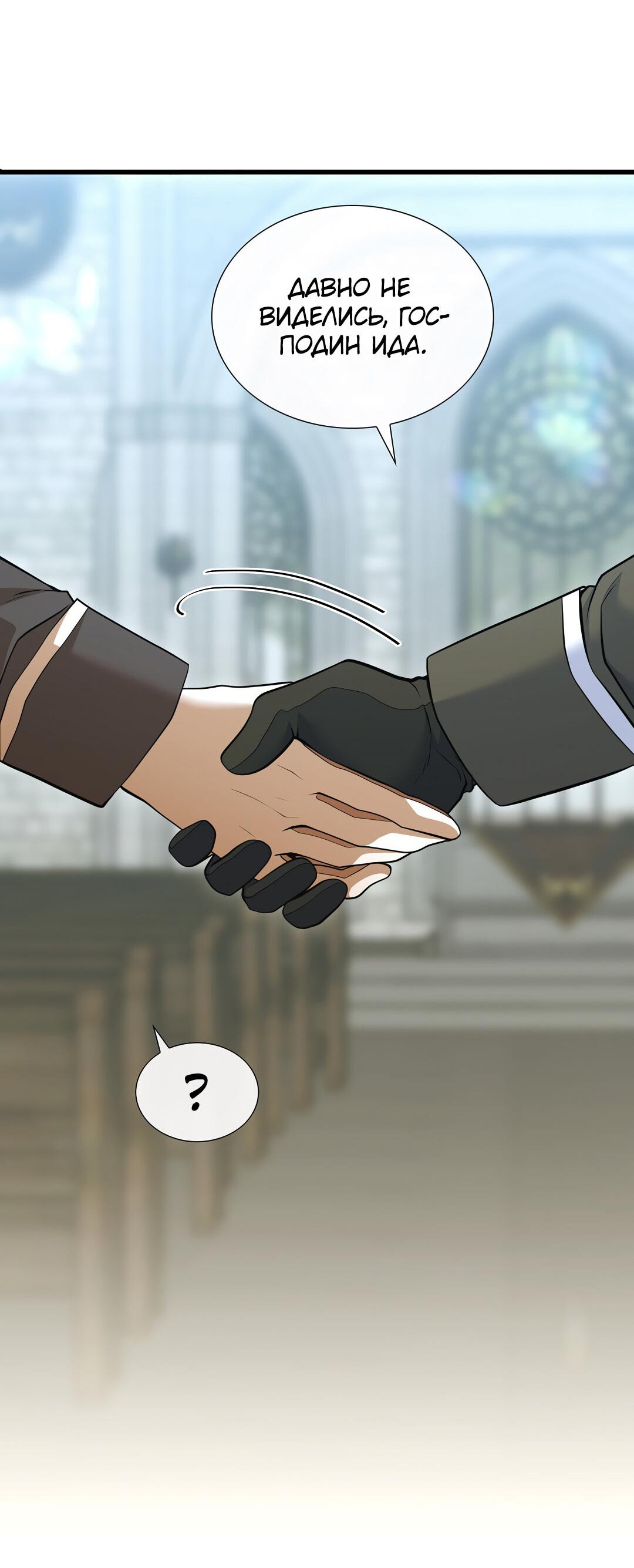 Манга Молитва - Глава 1 Страница 149