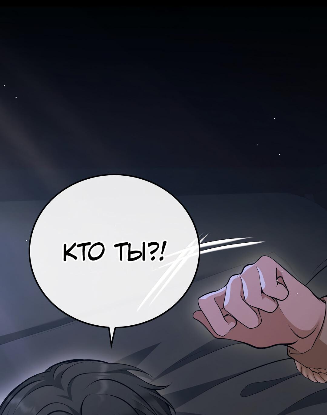 Манга Молитва - Глава 1 Страница 32