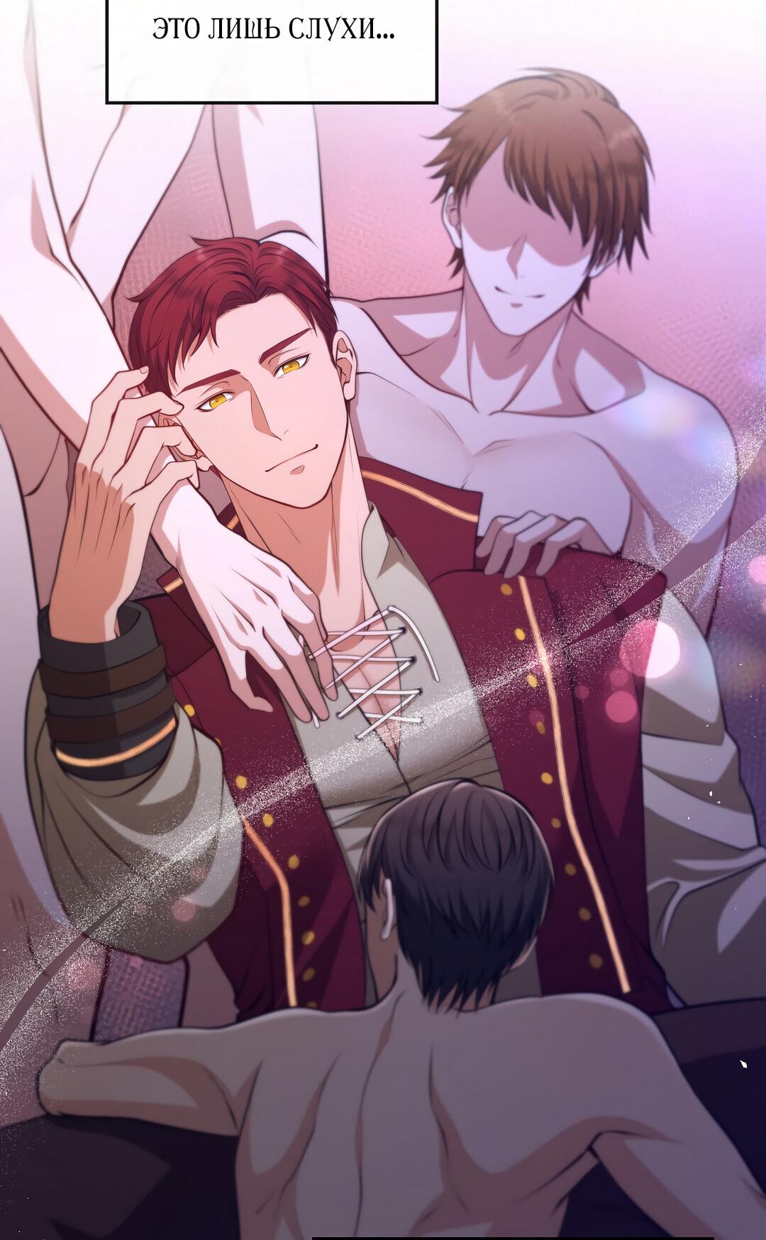 Манга Молитва - Глава 1 Страница 225