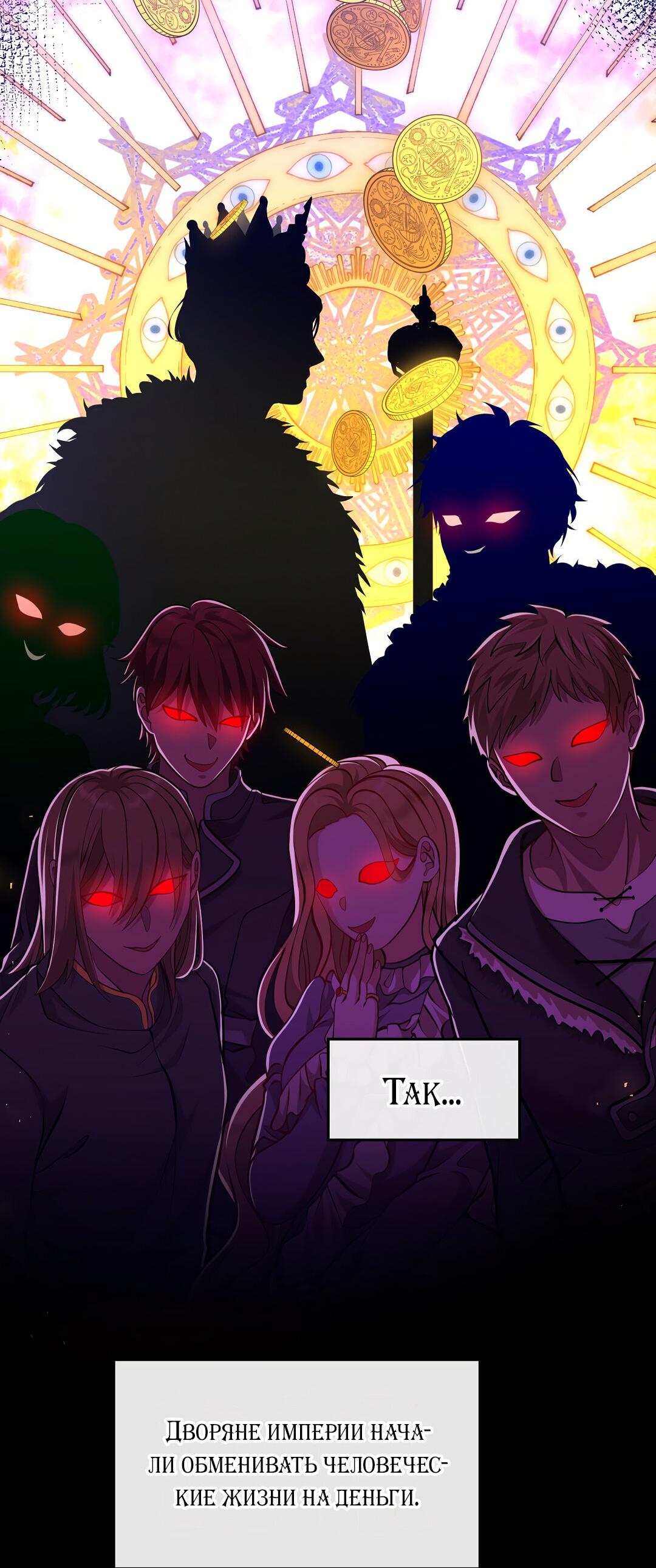 Манга Молитва - Глава 1 Страница 121