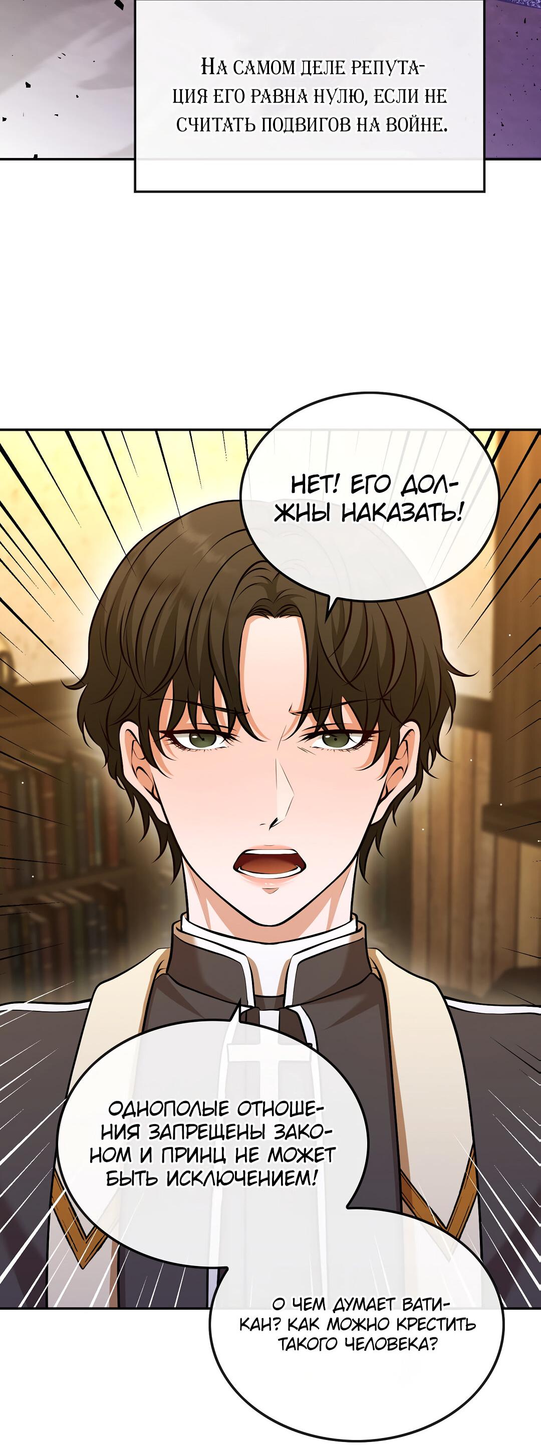 Манга Молитва - Глава 1 Страница 206