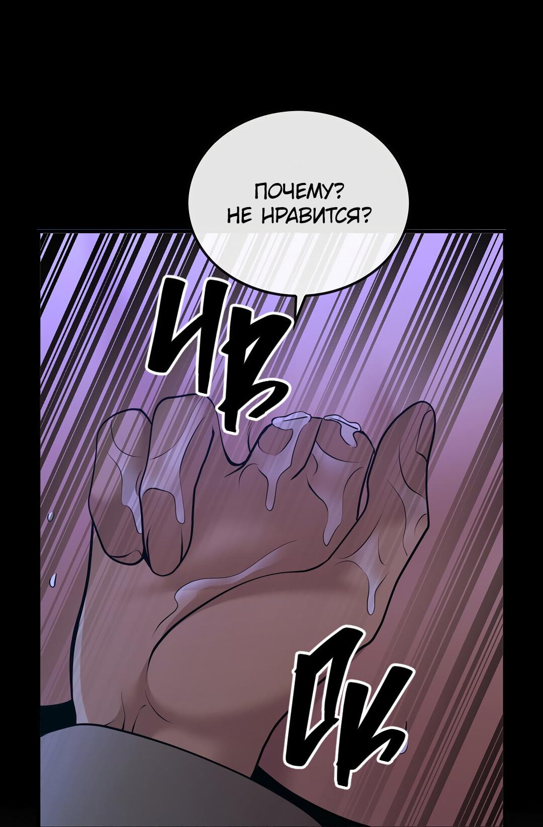 Манга Молитва - Глава 1 Страница 80