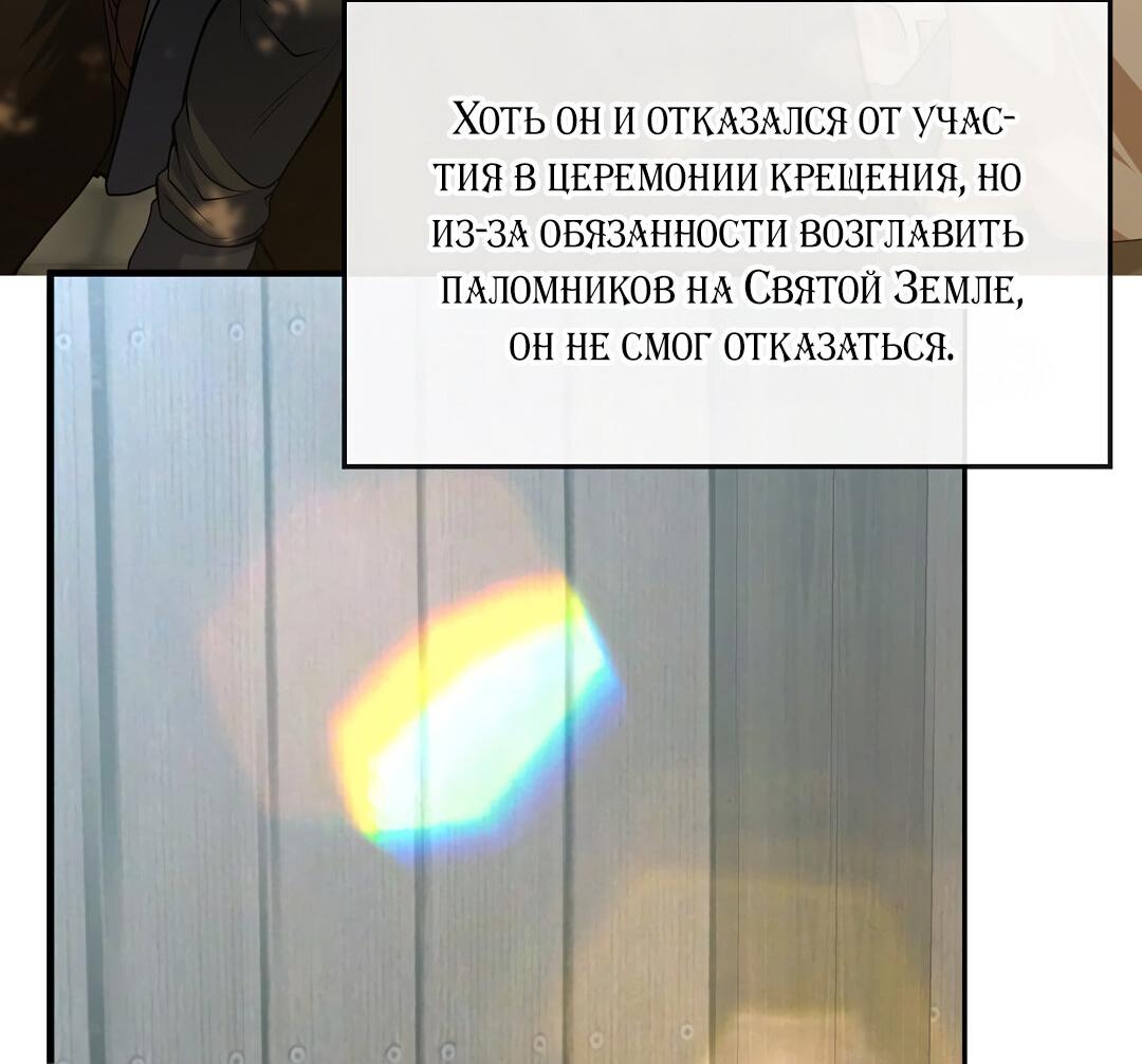 Манга Молитва - Глава 1 Страница 143