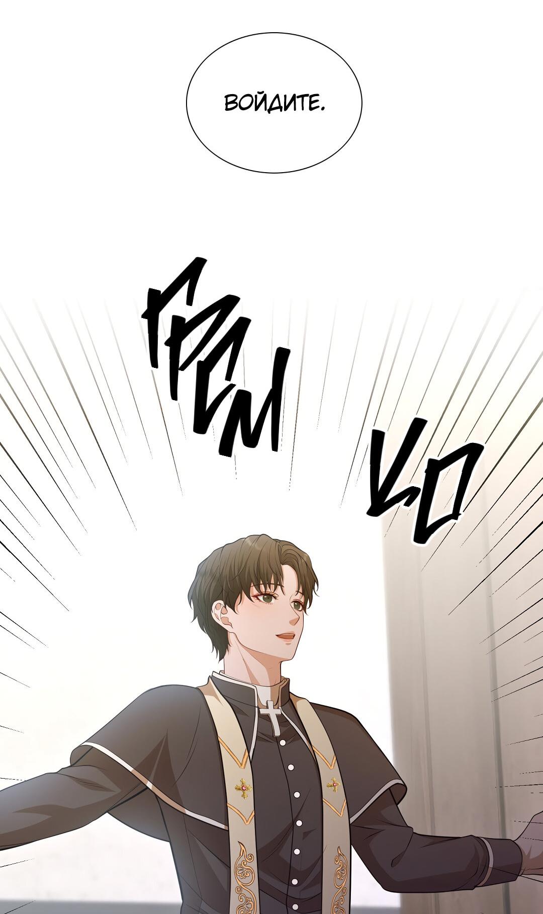 Манга Молитва - Глава 1 Страница 169