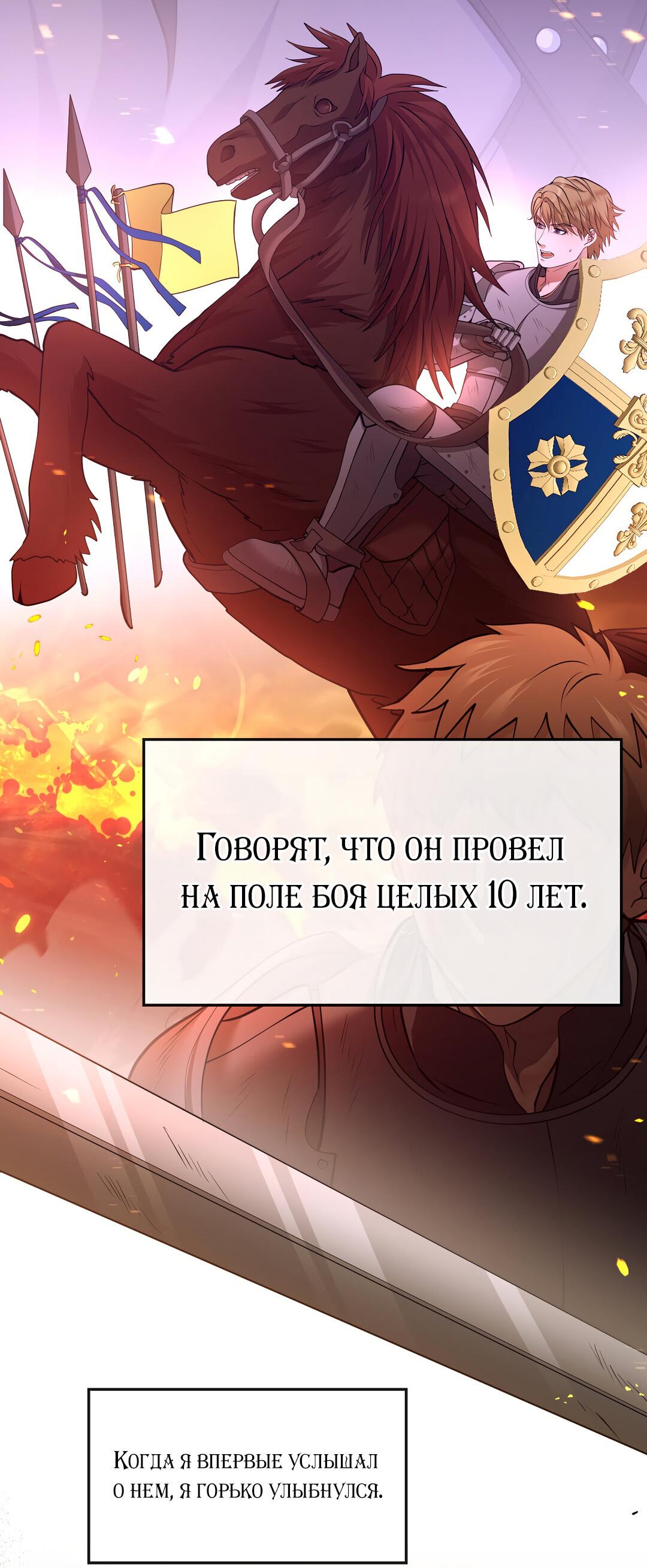 Манга Молитва - Глава 1 Страница 132