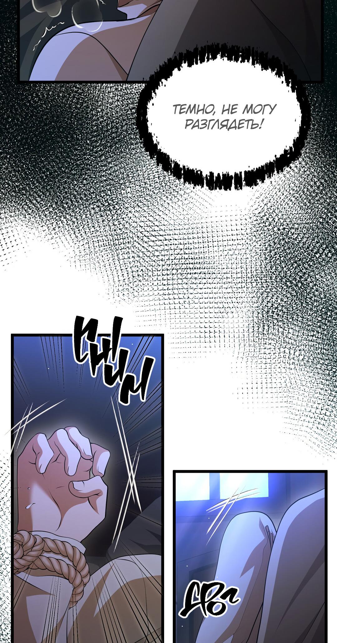 Манга Молитва - Глава 1 Страница 16