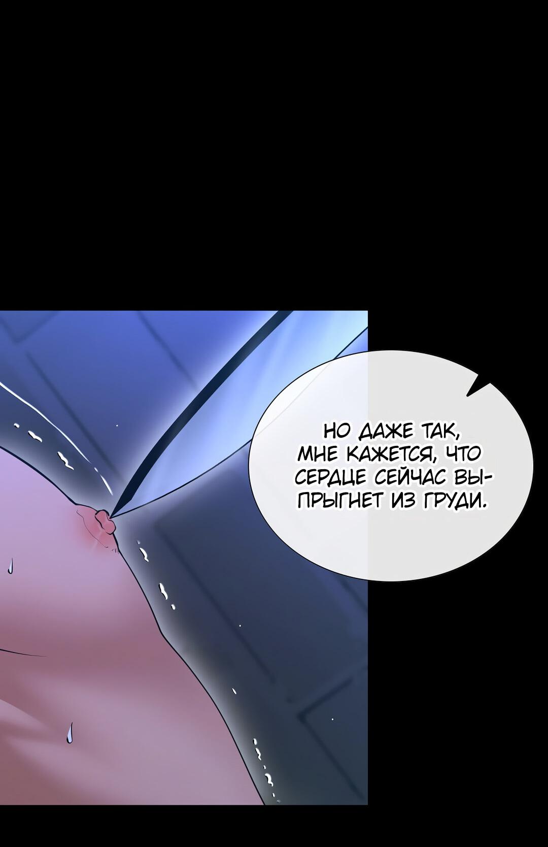 Манга Молитва - Глава 1 Страница 58