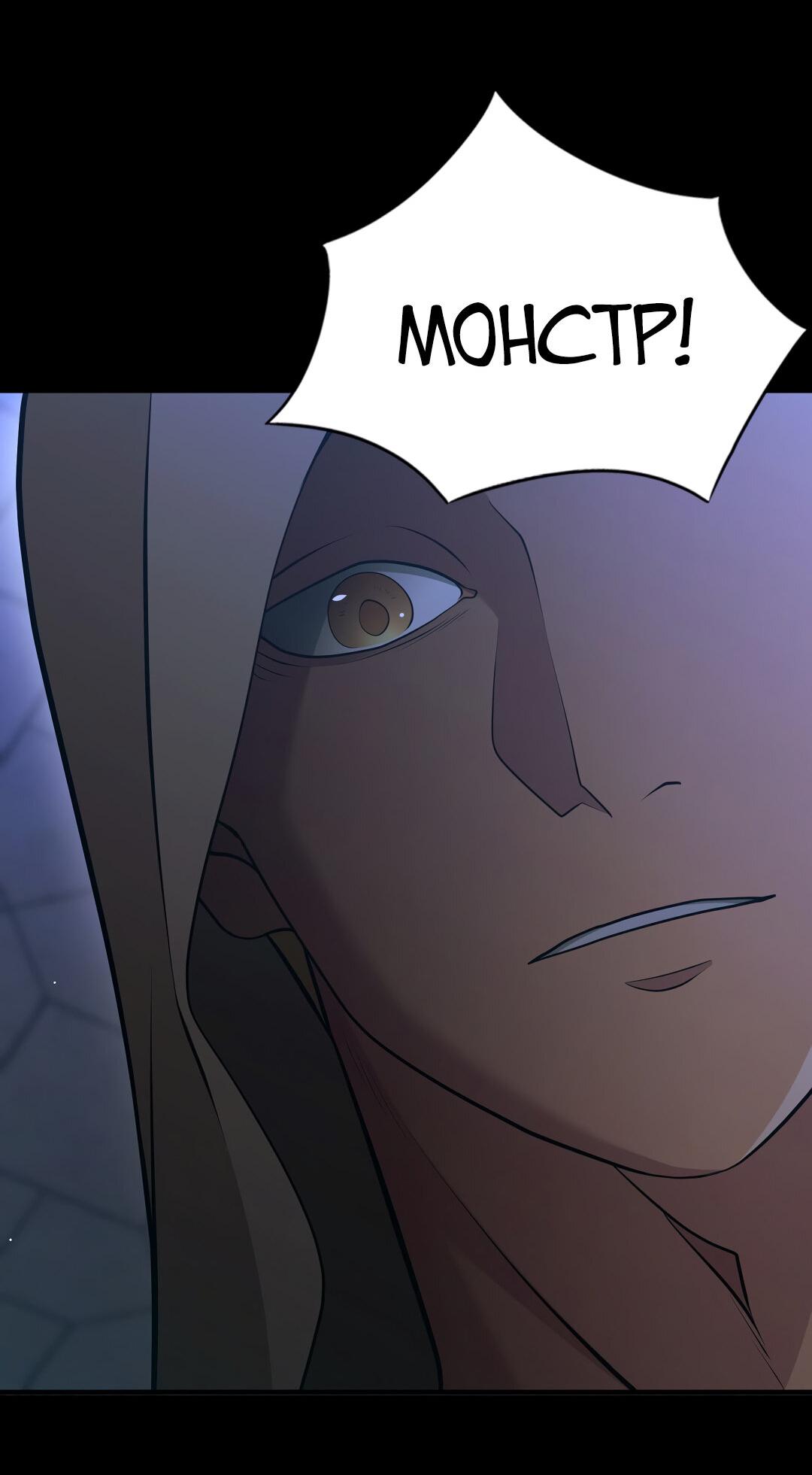 Манга Молитва - Глава 1 Страница 51