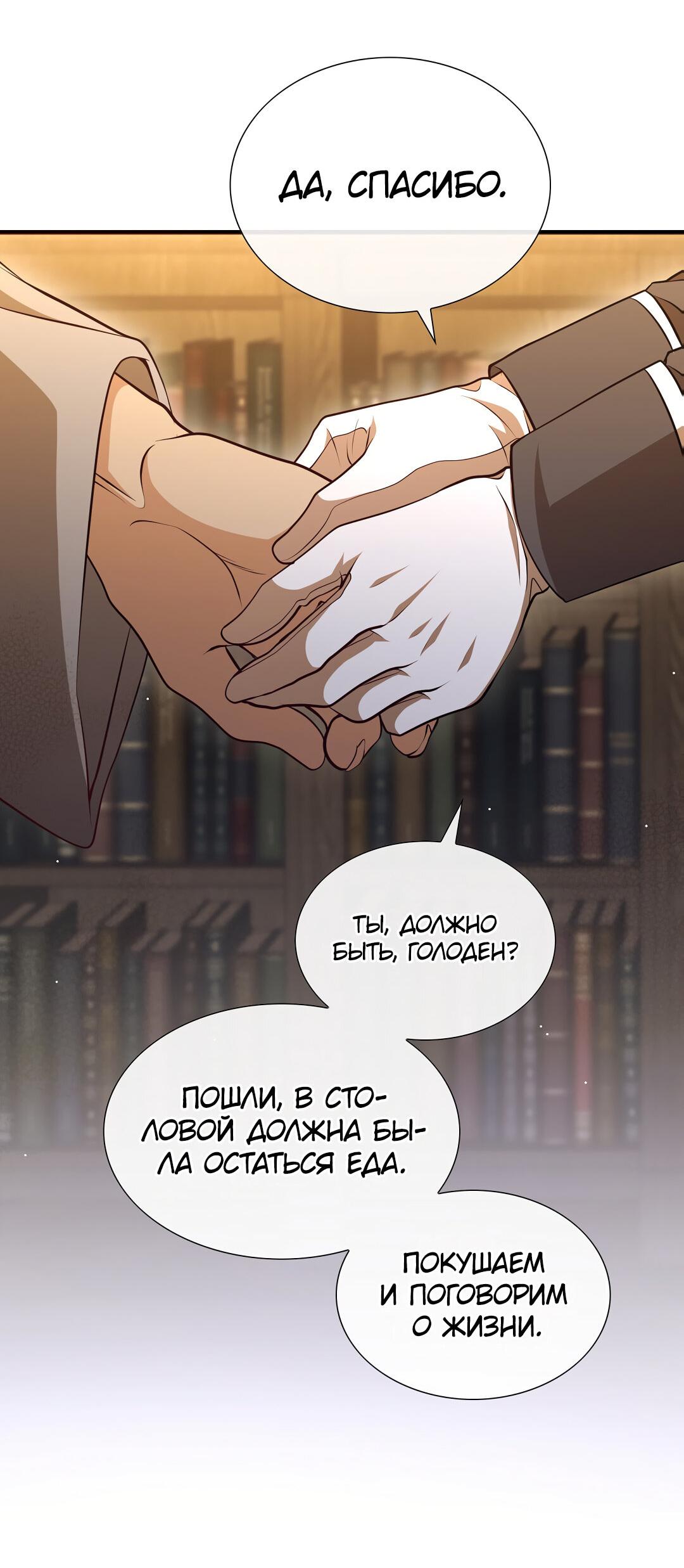 Манга Молитва - Глава 1 Страница 221