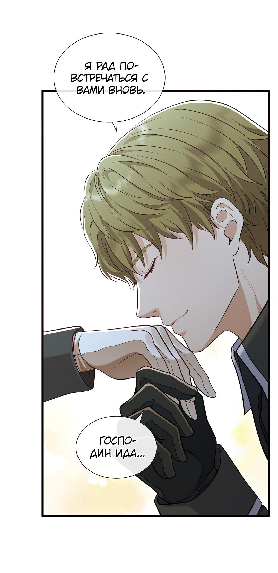 Манга Молитва - Глава 1 Страница 156