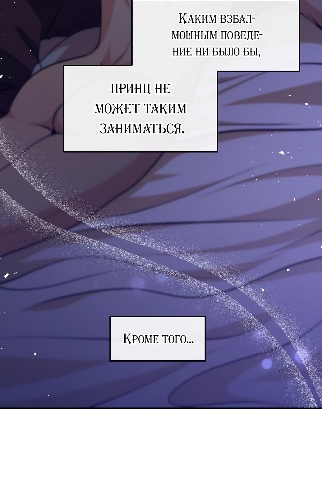 Манга Молитва - Глава 1 Страница 226