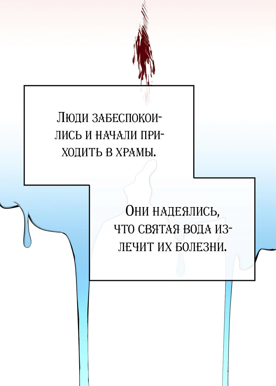 Манга Молитва - Глава 1 Страница 117