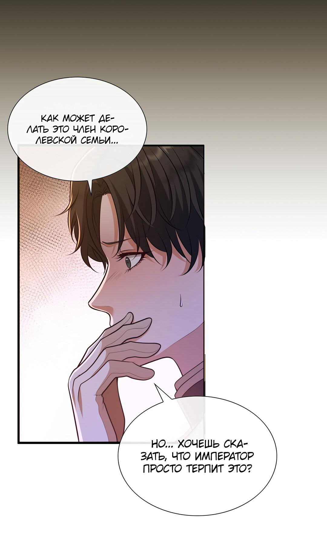 Манга Молитва - Глава 1 Страница 202