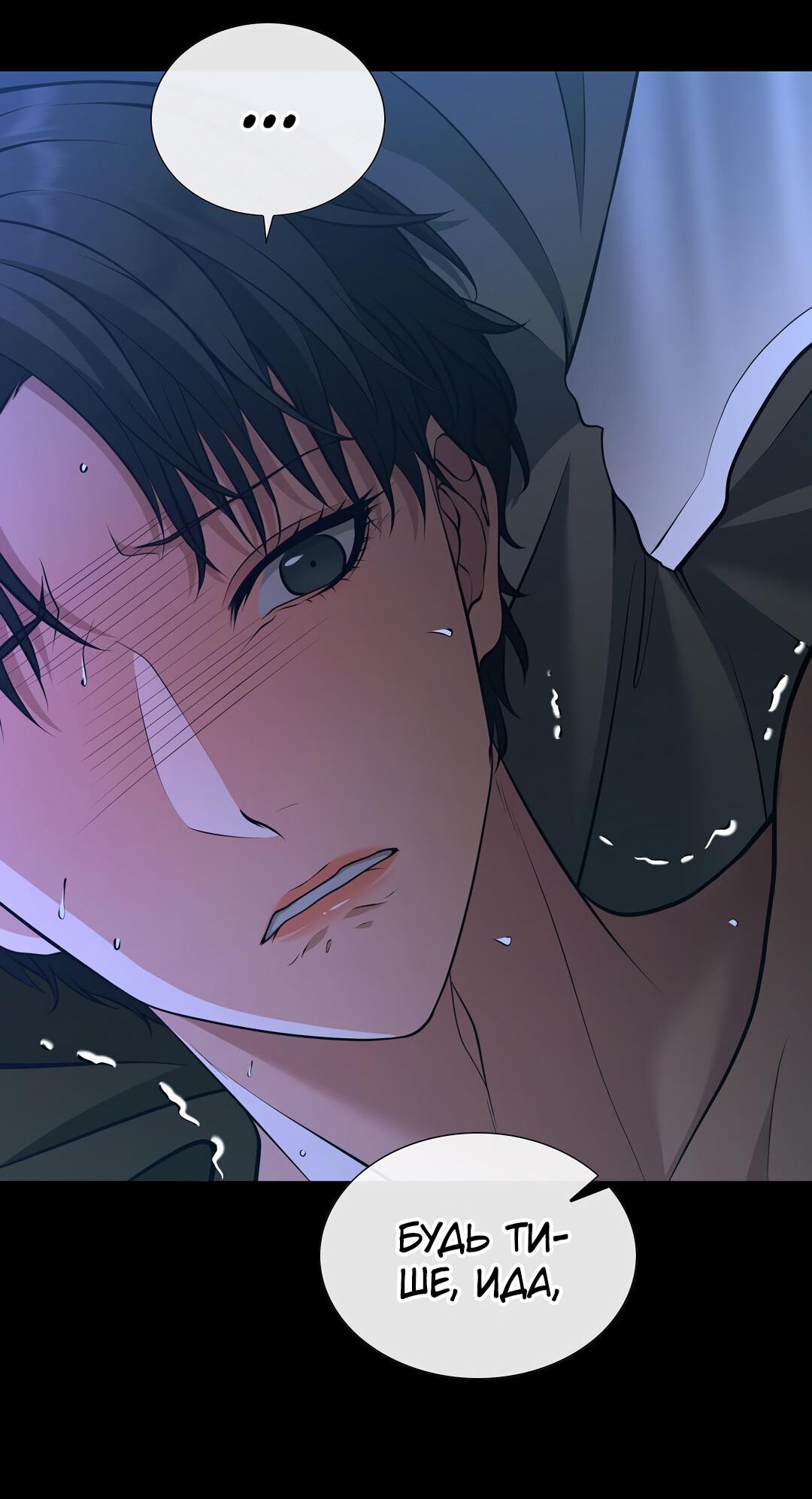 Манга Молитва - Глава 1 Страница 55