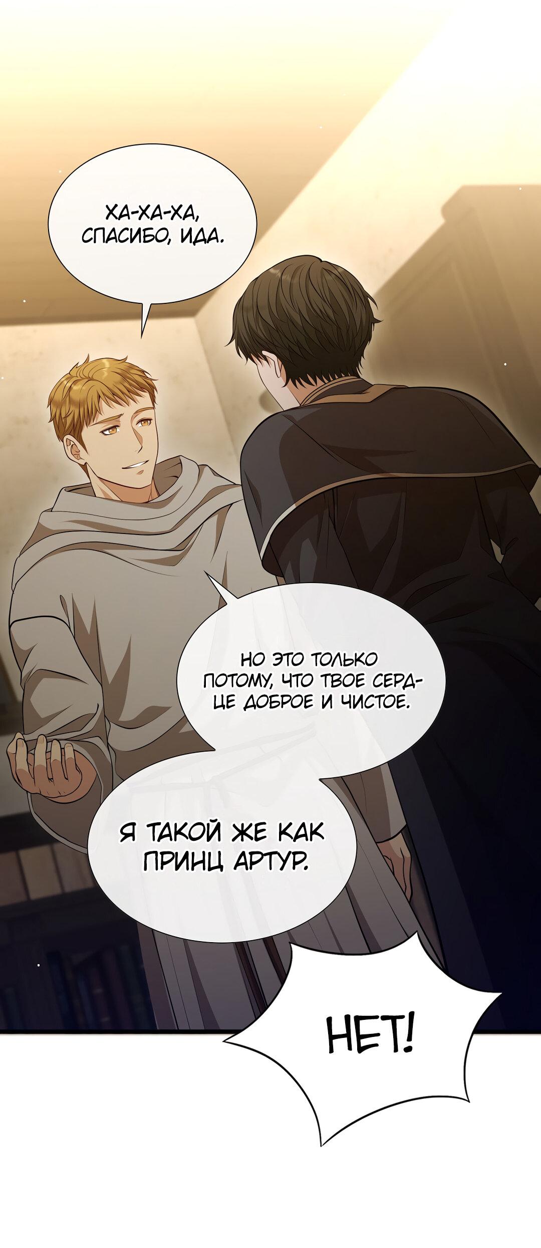 Манга Молитва - Глава 1 Страница 216