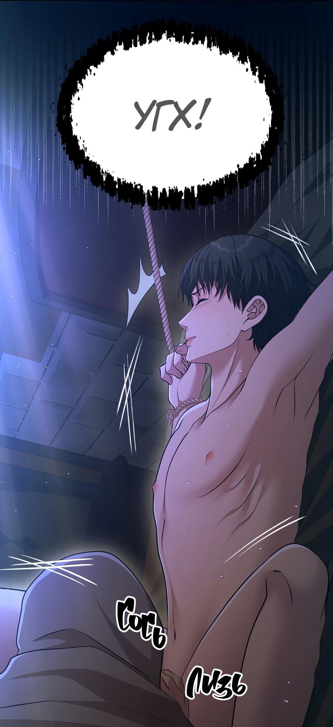 Манга Молитва - Глава 1 Страница 68