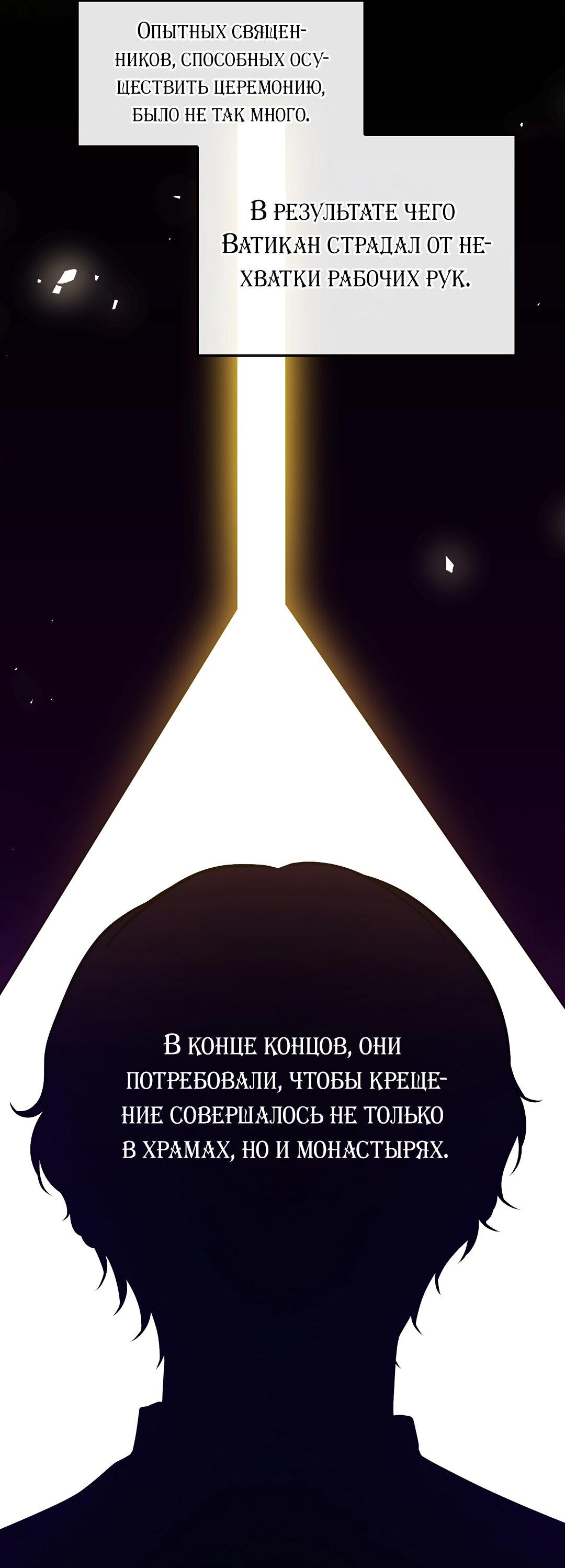 Манга Молитва - Глава 1 Страница 126