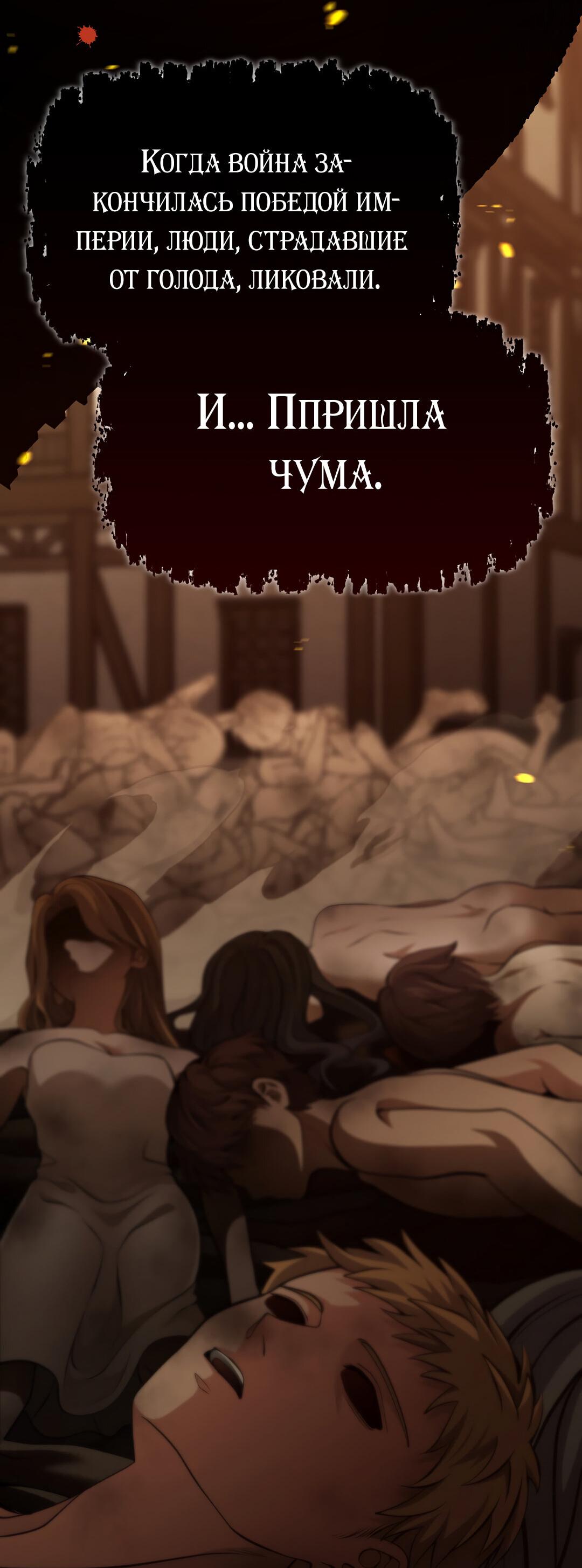 Манга Молитва - Глава 1 Страница 108