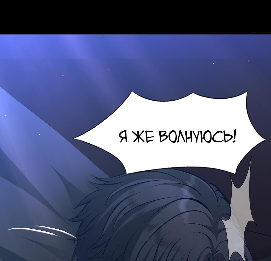 Манга Молитва - Глава 1 Страница 35