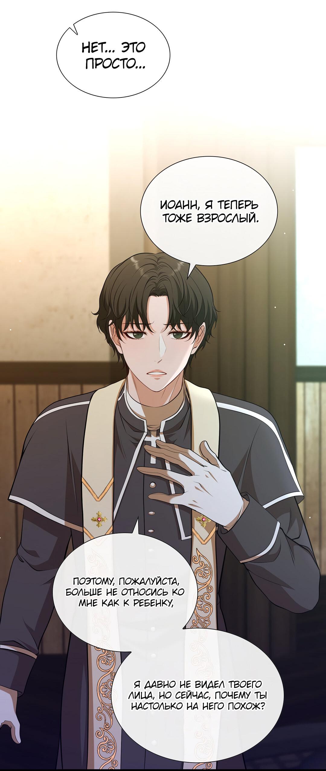 Манга Молитва - Глава 1 Страница 191