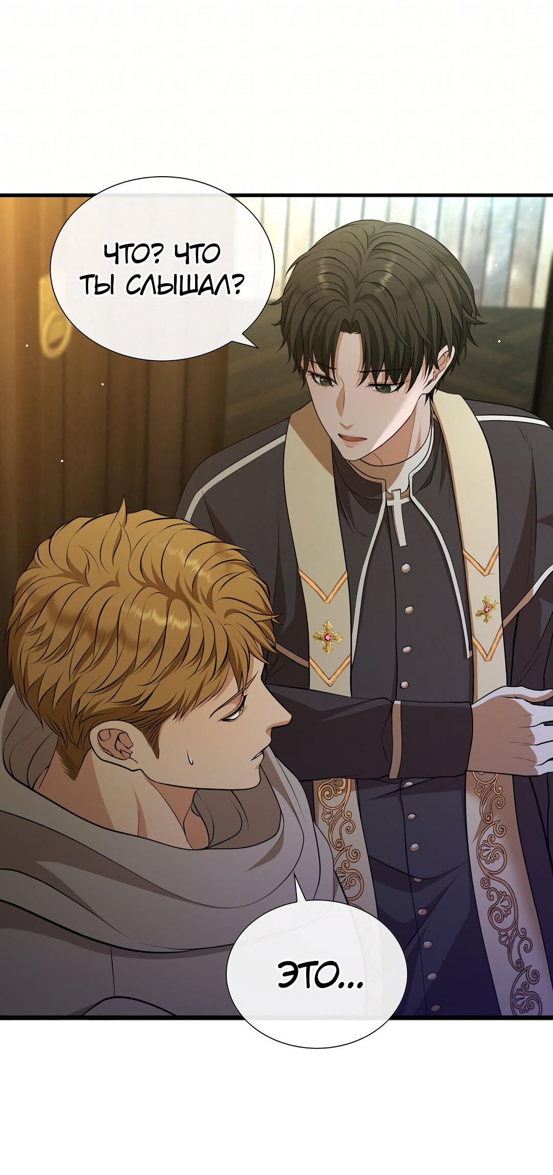 Манга Молитва - Глава 1 Страница 187