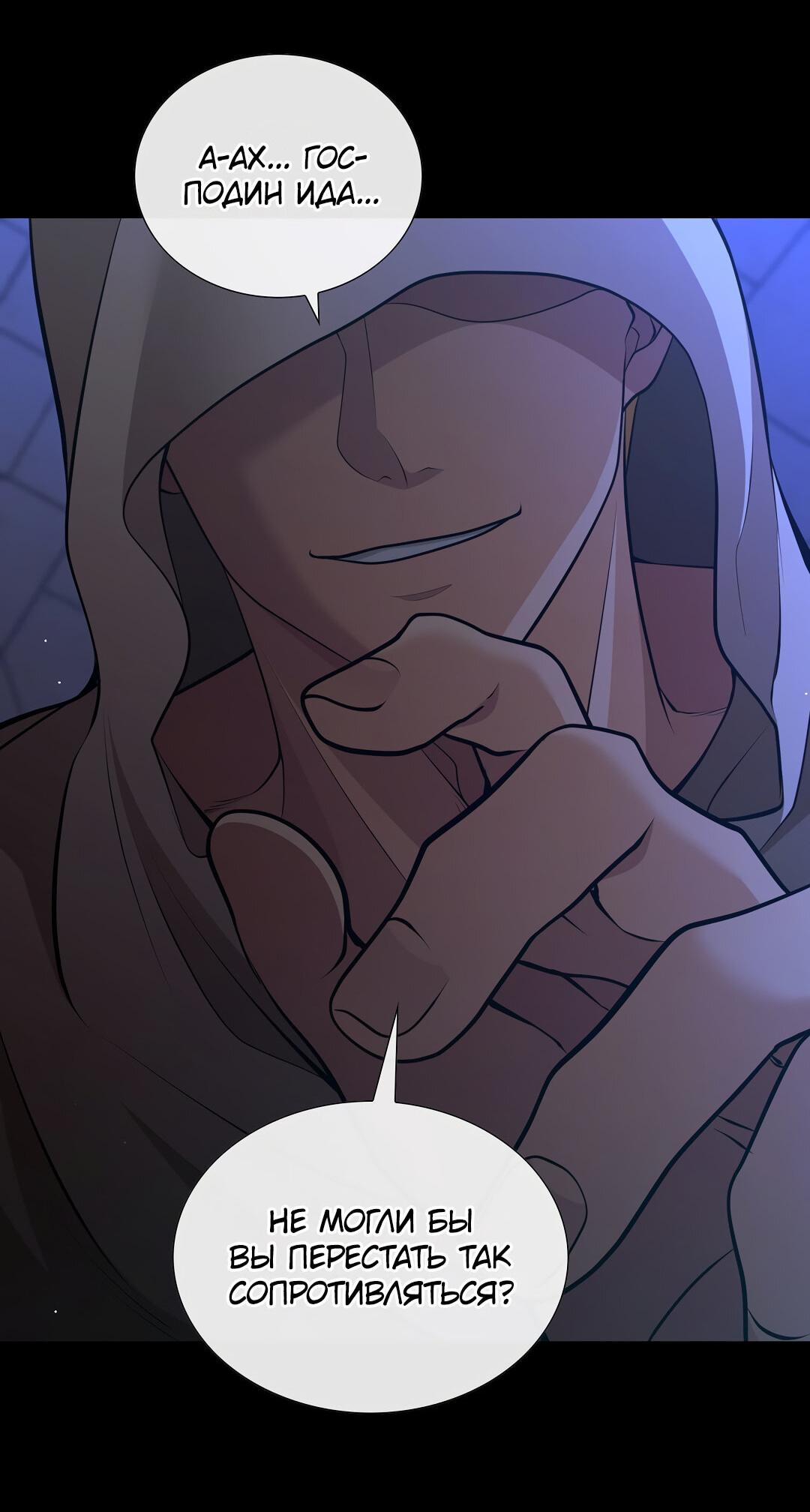 Манга Молитва - Глава 1 Страница 34