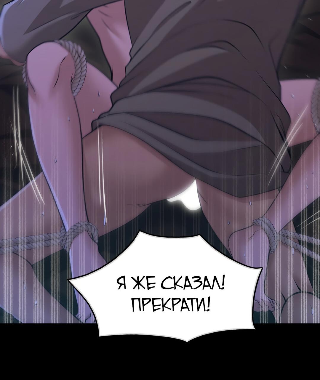 Манга Молитва - Глава 1 Страница 89