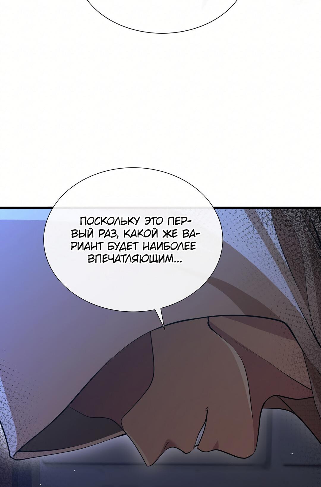 Манга Молитва - Глава 1 Страница 27