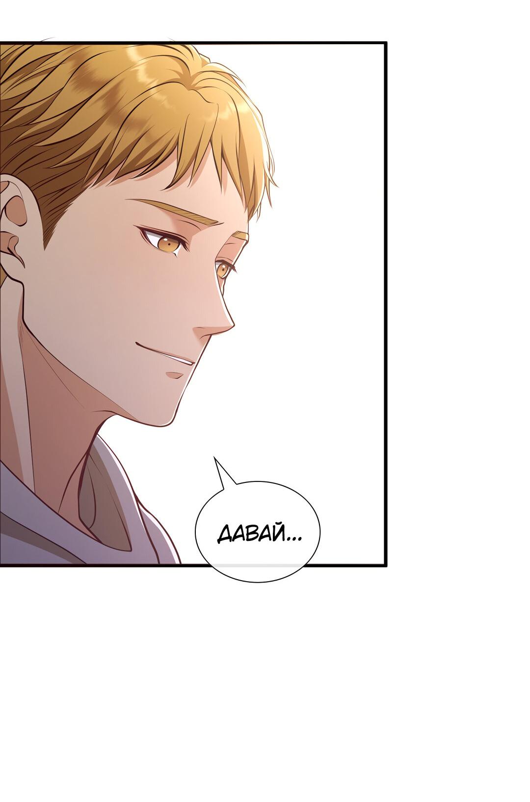 Манга Молитва - Глава 1 Страница 222