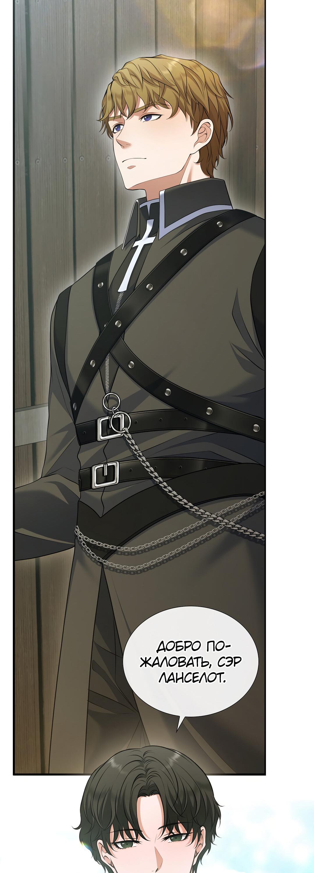 Манга Молитва - Глава 1 Страница 144