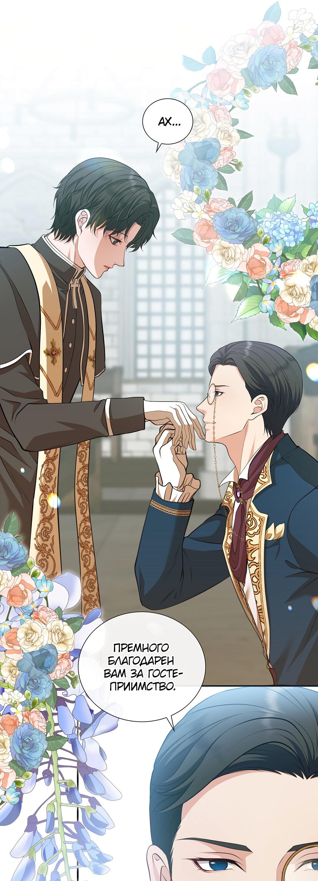 Манга Молитва - Глава 1 Страница 138