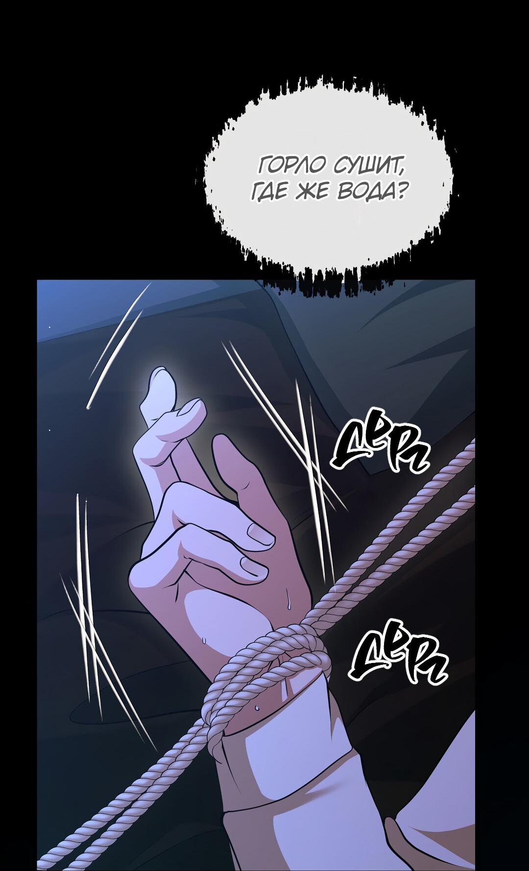 Манга Молитва - Глава 1 Страница 6