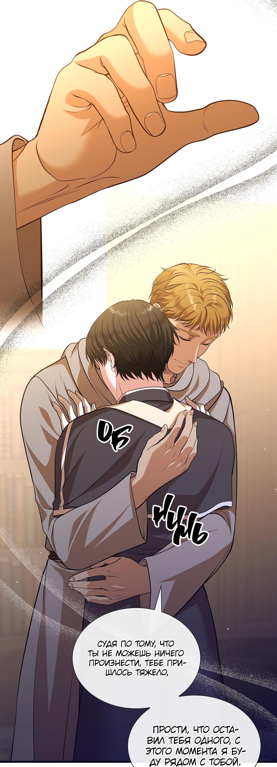 Манга Молитва - Глава 1 Страница 176