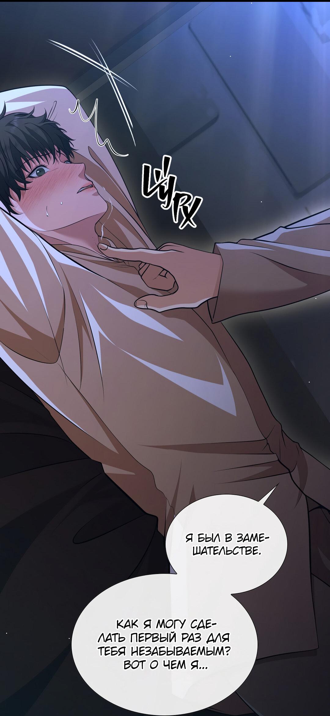 Манга Молитва - Глава 1 Страница 21