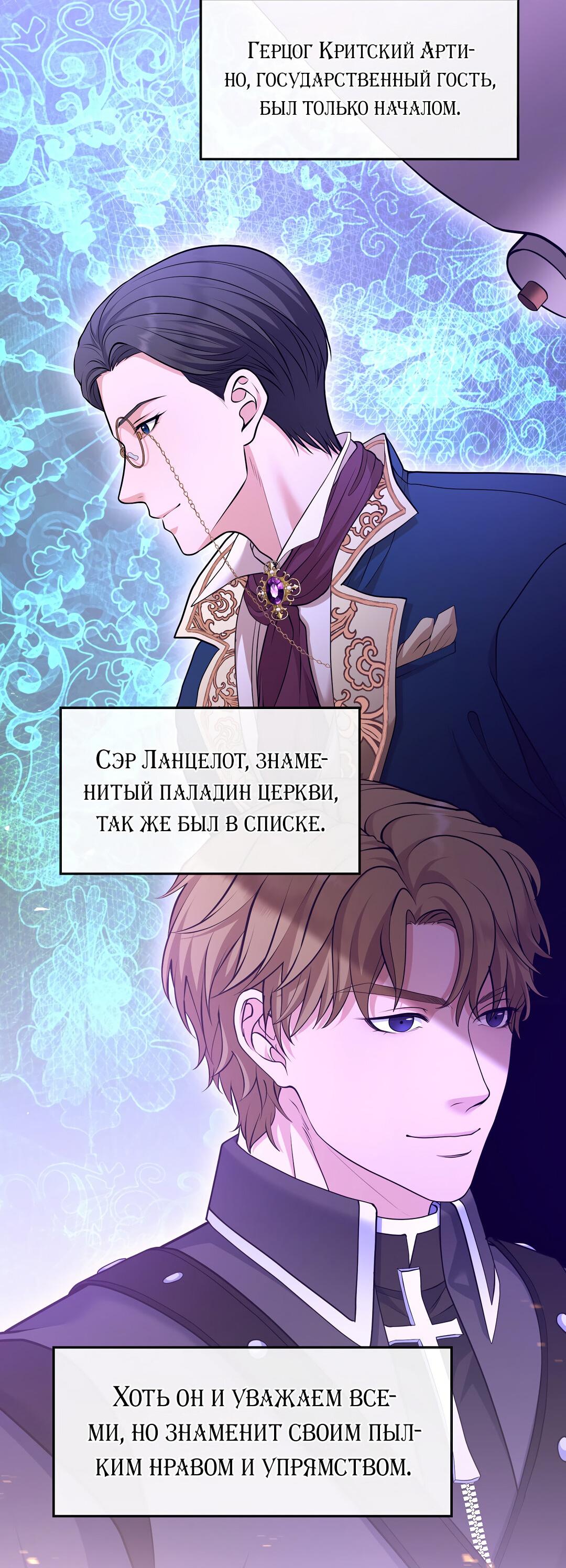 Манга Молитва - Глава 1 Страница 131