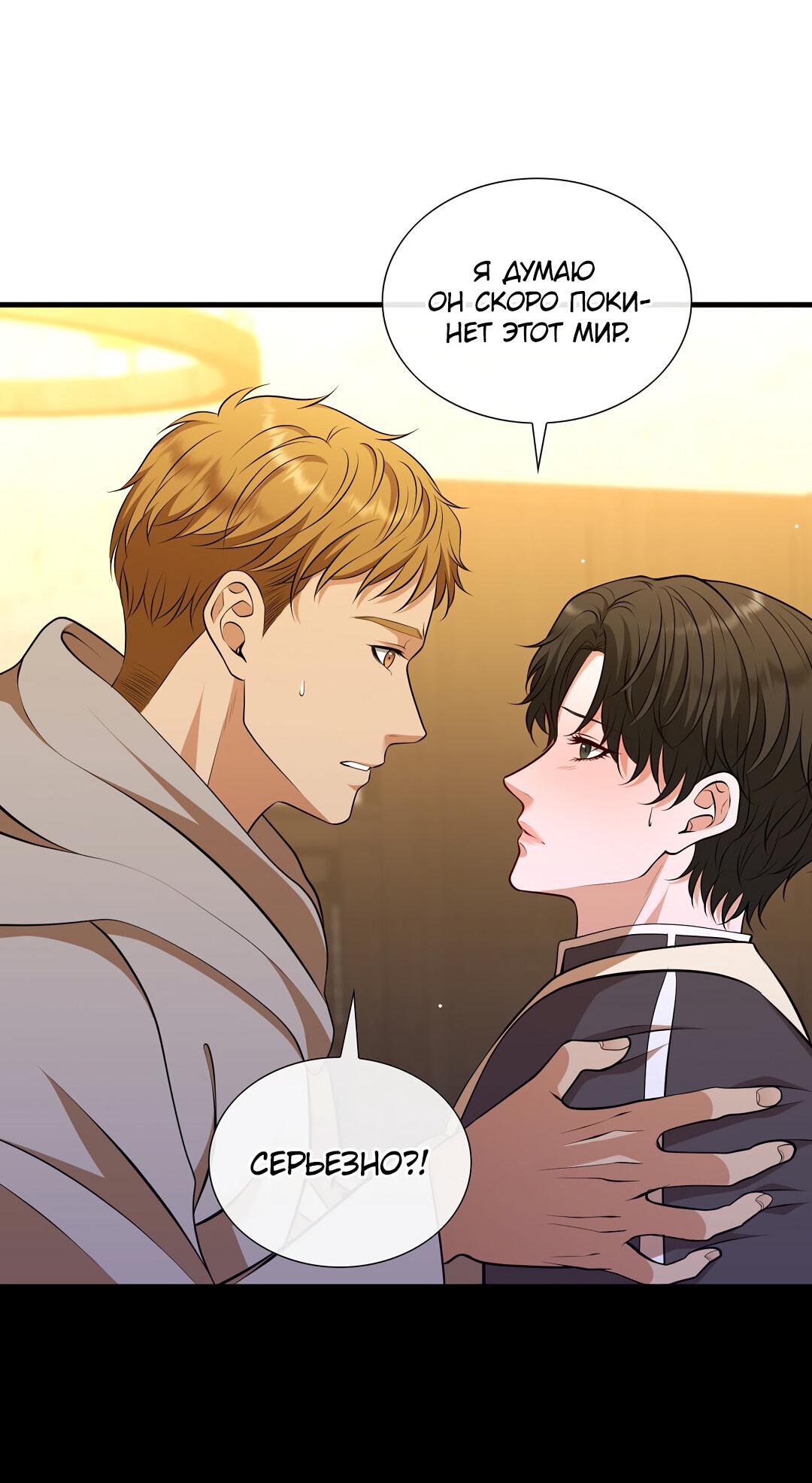 Манга Молитва - Глава 1 Страница 180