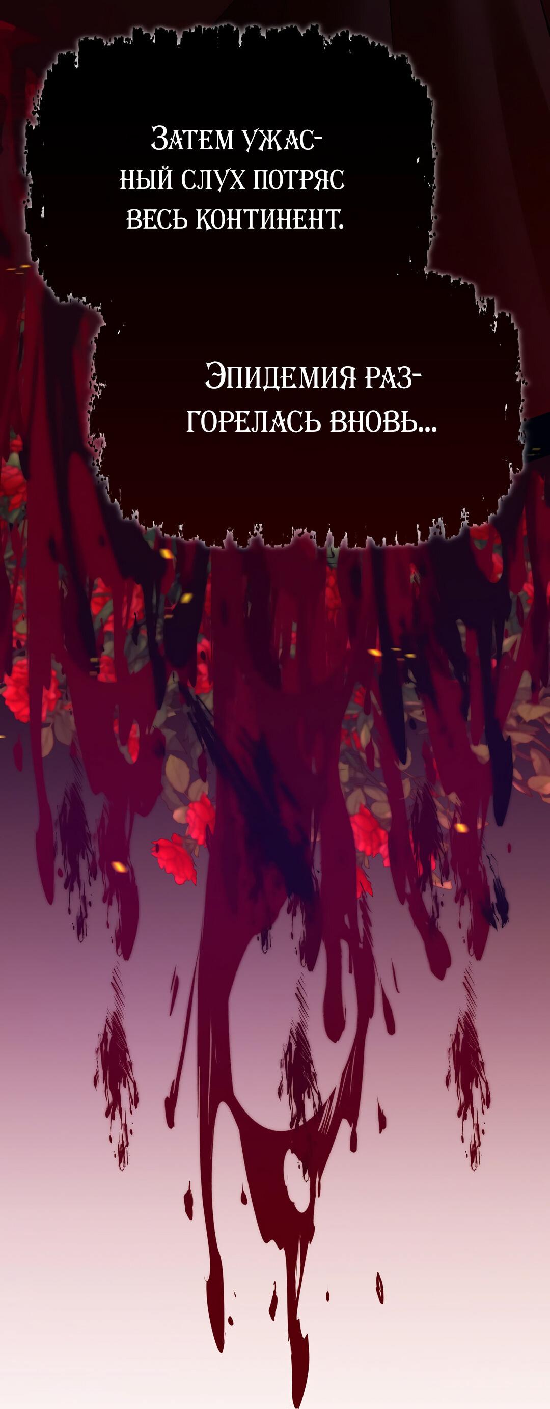 Манга Молитва - Глава 1 Страница 116