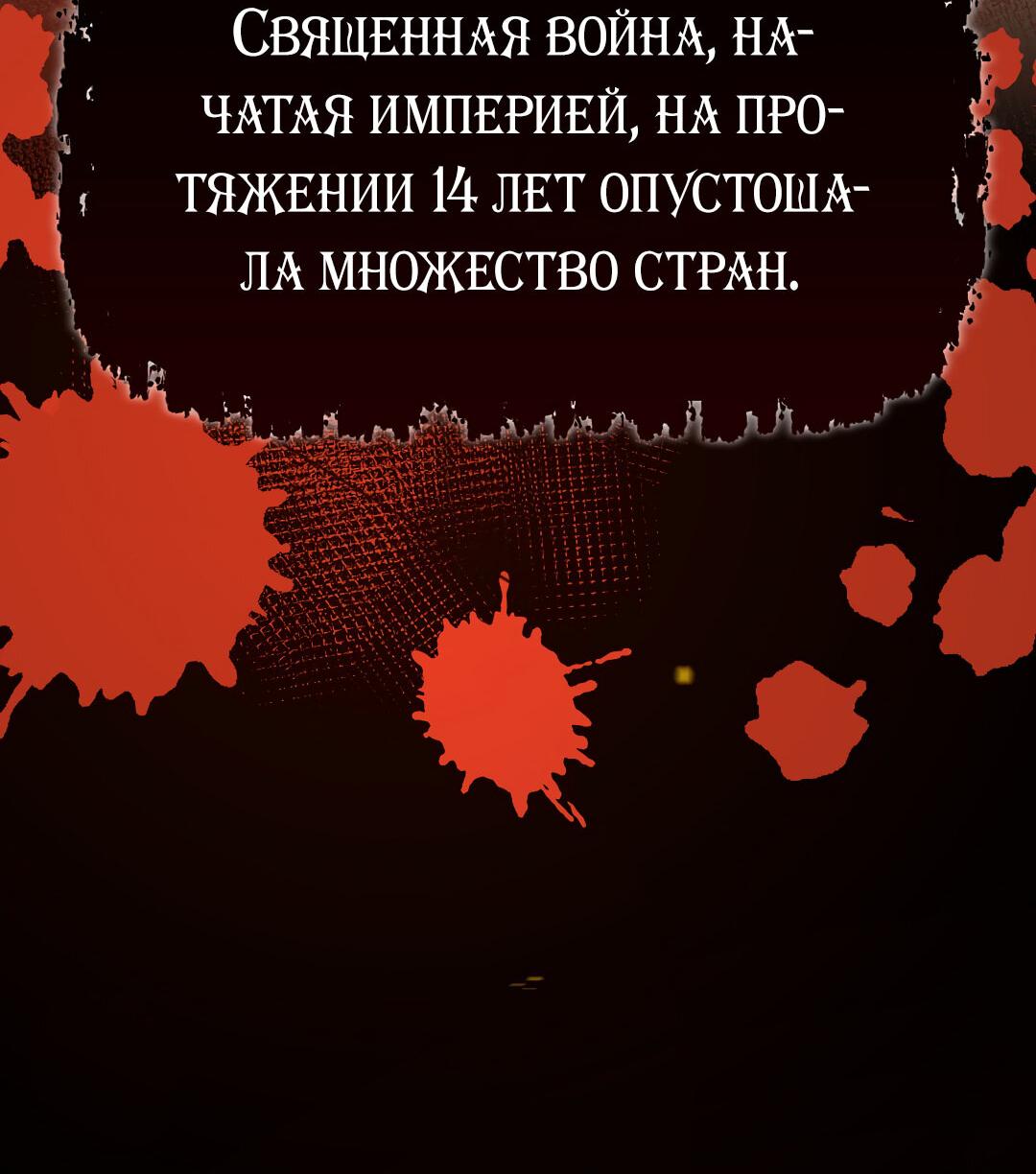 Манга Молитва - Глава 1 Страница 107