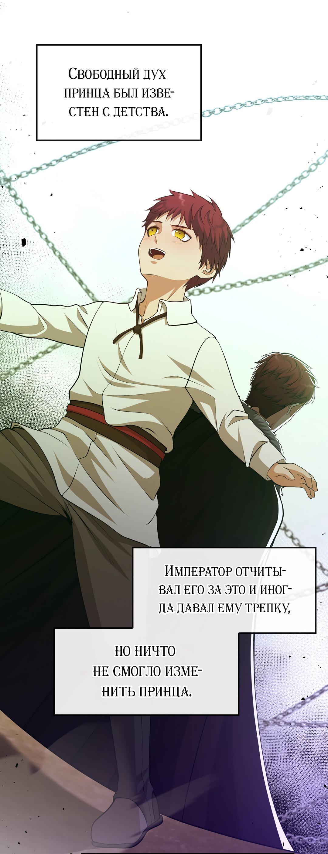 Манга Молитва - Глава 1 Страница 205