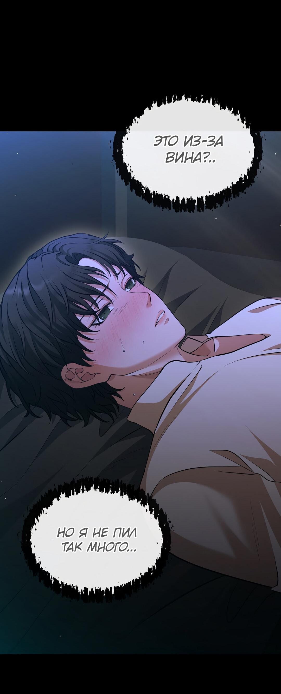 Манга Молитва - Глава 1 Страница 5