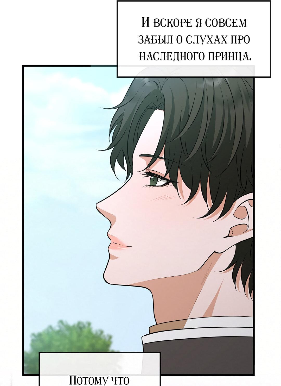 Манга Молитва - Глава 1 Страница 224