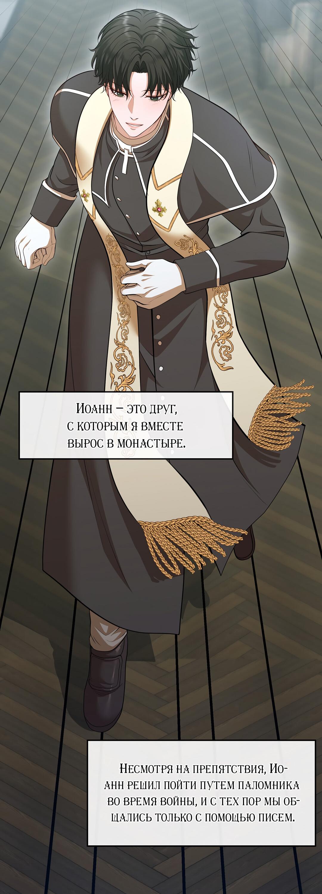 Манга Молитва - Глава 1 Страница 165