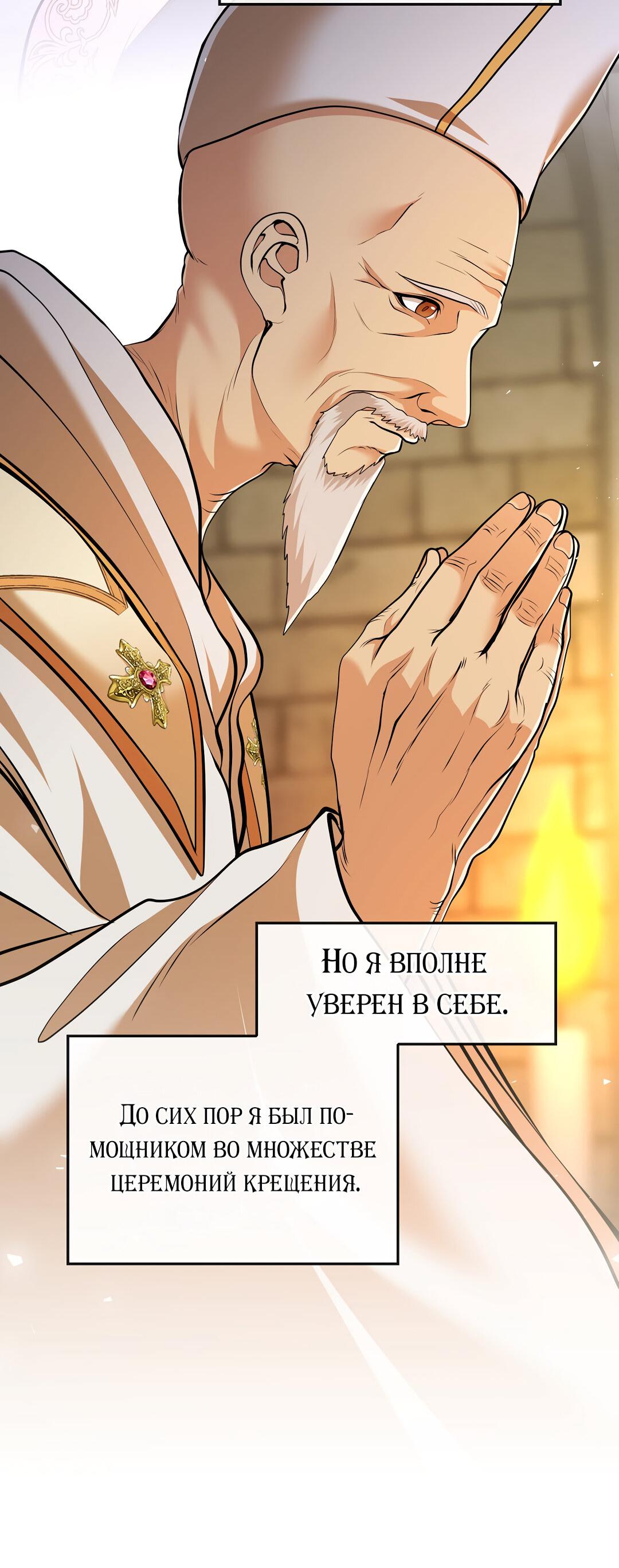 Манга Молитва - Глава 1 Страница 128