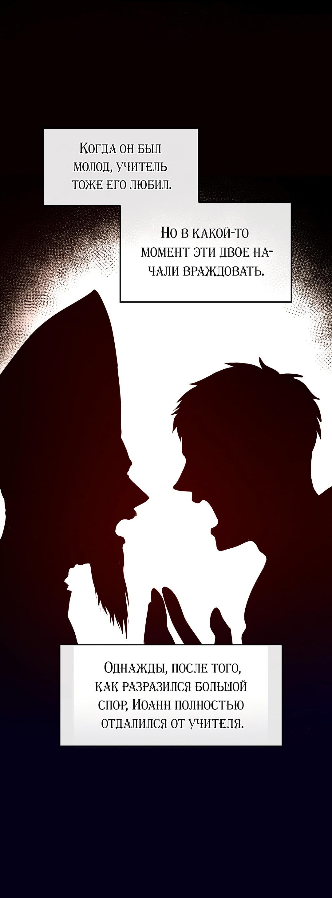 Манга Молитва - Глава 1 Страница 193