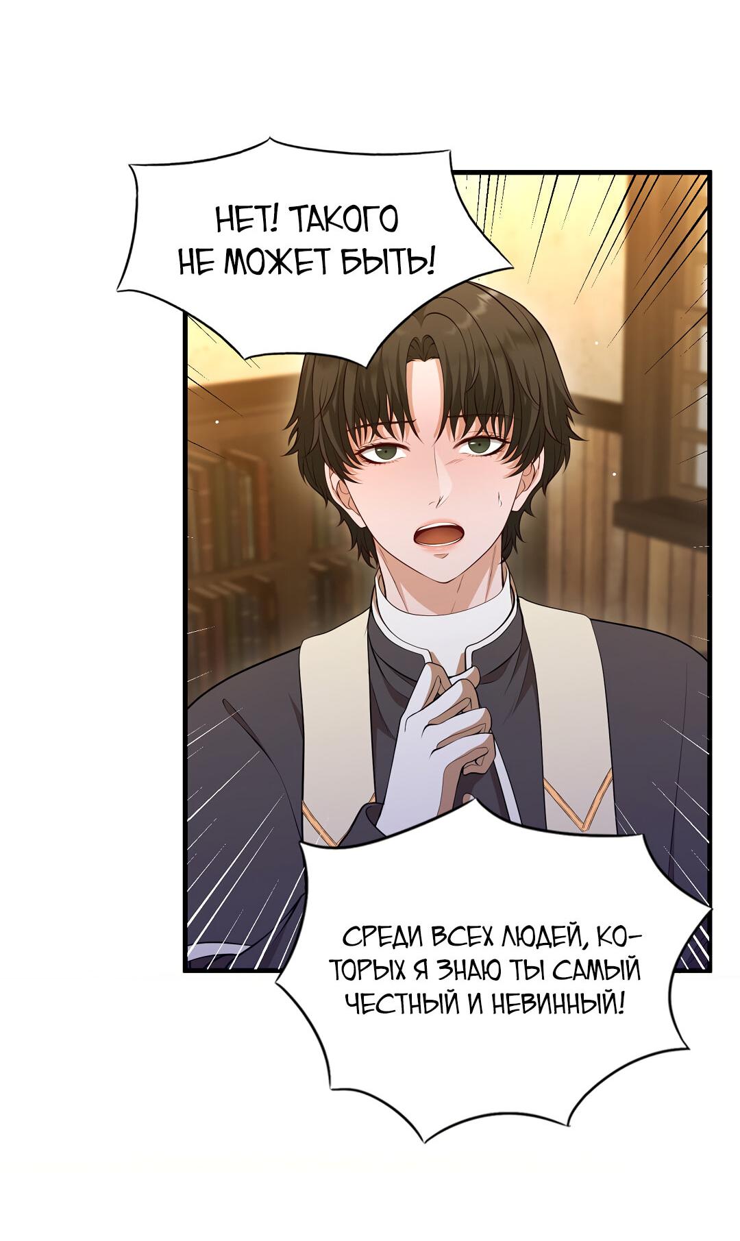 Манга Молитва - Глава 1 Страница 214